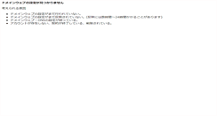 Desktop Screenshot of kansai.huyc.net