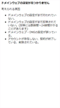 Mobile Screenshot of kansai.huyc.net